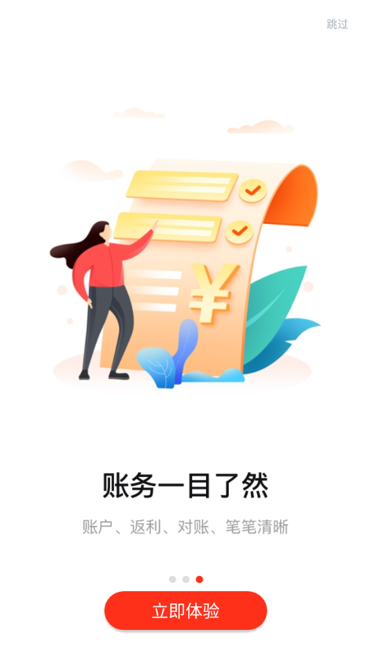 美云销app官方下载