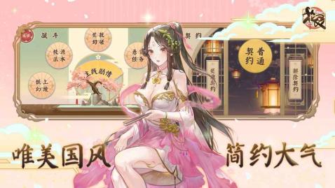 花灵官方版
