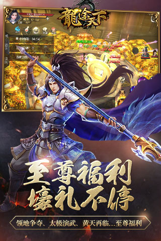 龙途天下安卓版