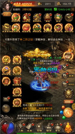 新开杀神恶魔传奇