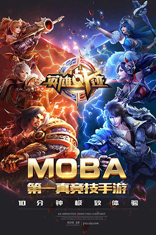 王者荣耀边境突围