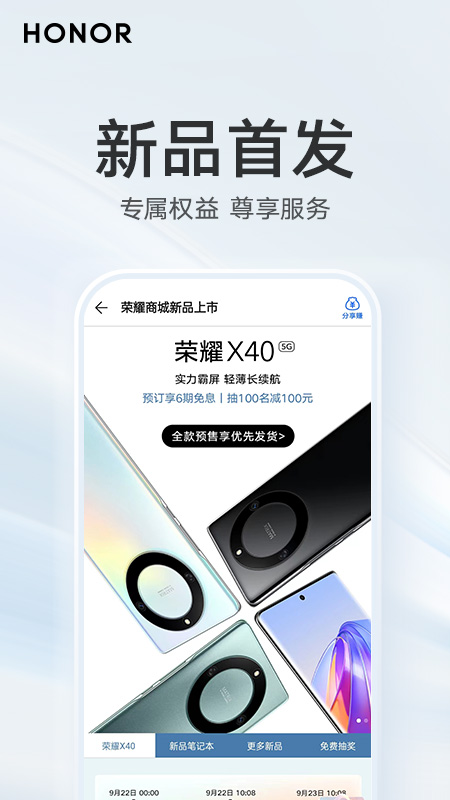 荣耀商城app下载安装