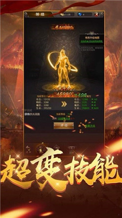 37传奇霸业