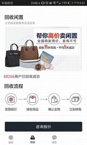 优奢易拍(奢侈品鉴定)