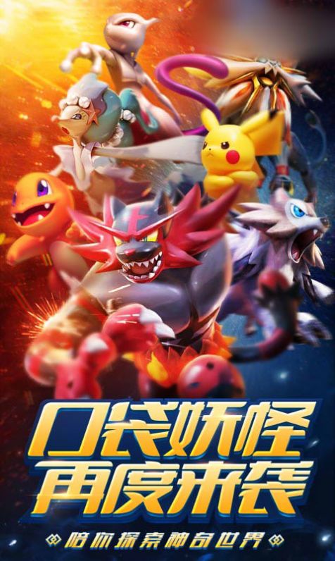 梦幻精灵