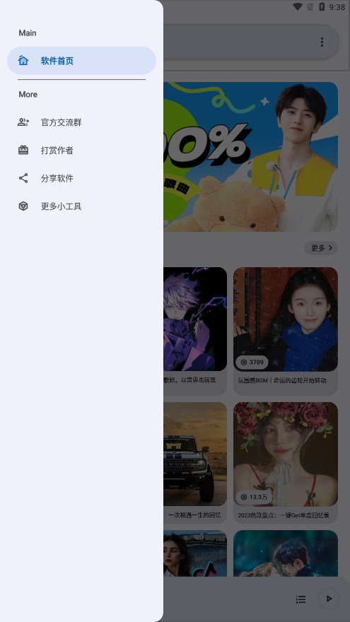 简乐app