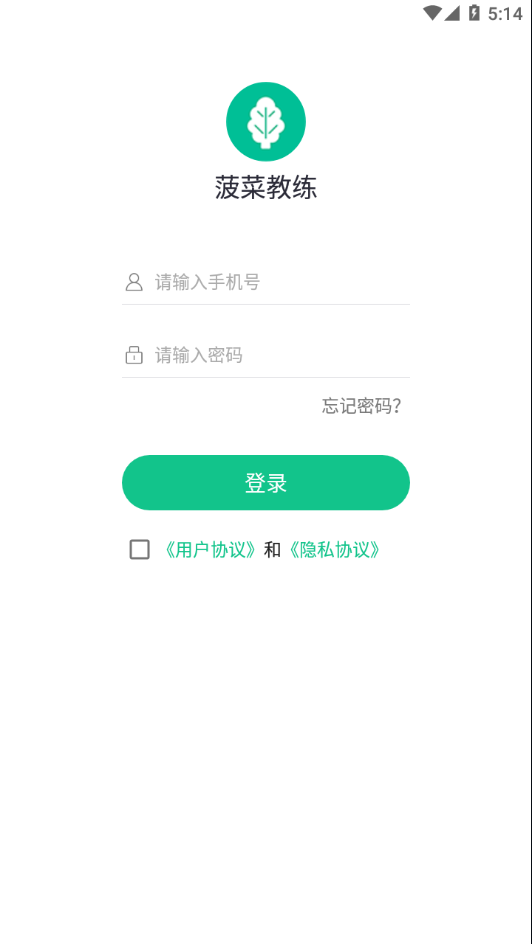菠菜教练app