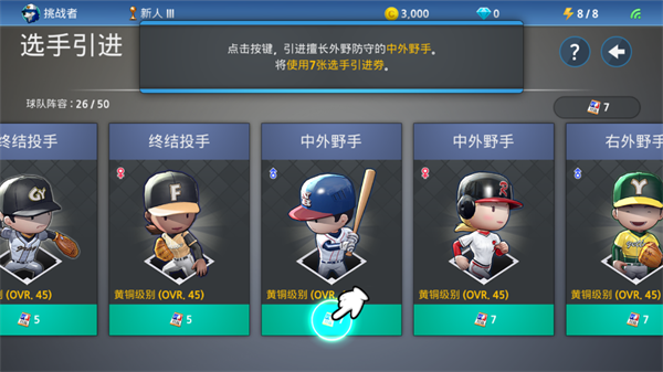 职业棒球9官方正版