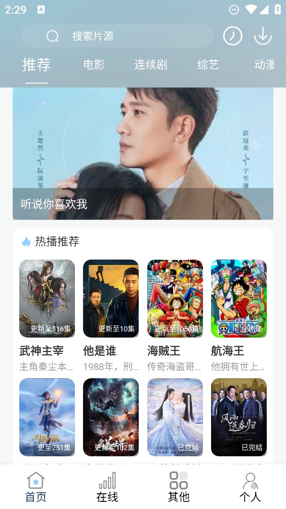 酷酷看剧app官方版