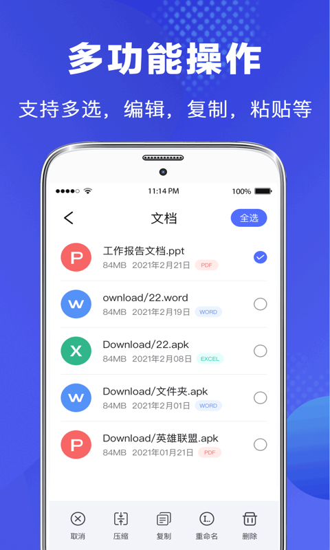 文件管理器app下载