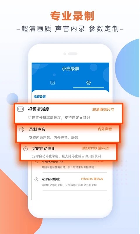 小白录屏免费下载安装