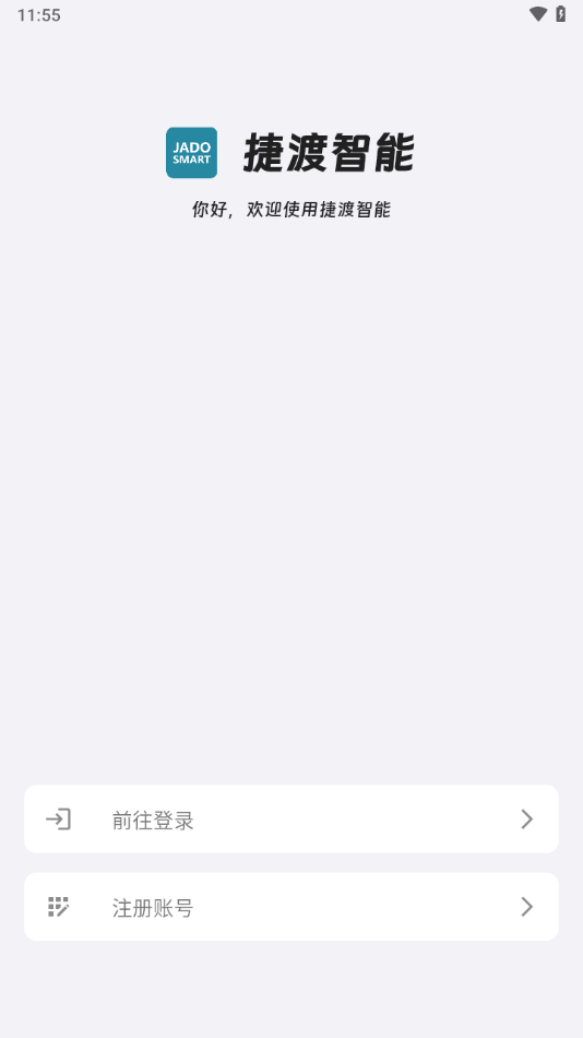 捷渡智能app
