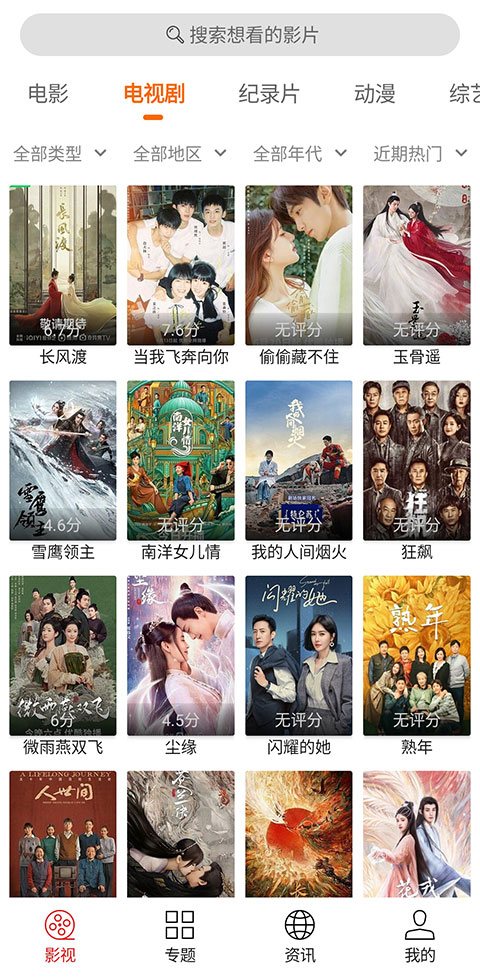 光影app下 载官网版
