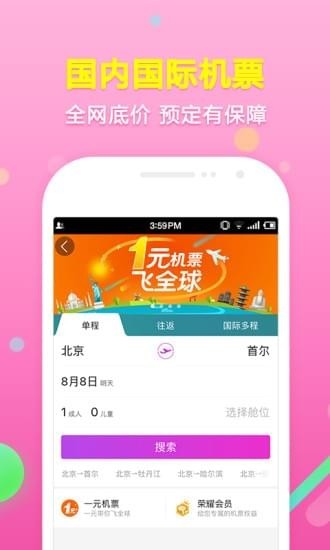 去哪儿旅行