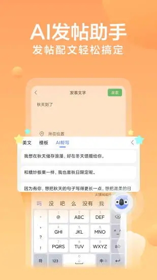 讯飞输入法2023最新版