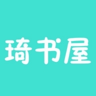 琦书屋小说app