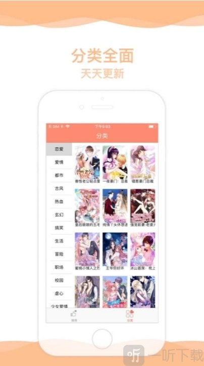 萌动漫官网