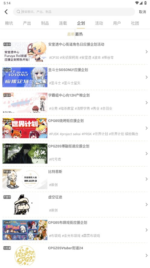 cpp漫展官方软件下载