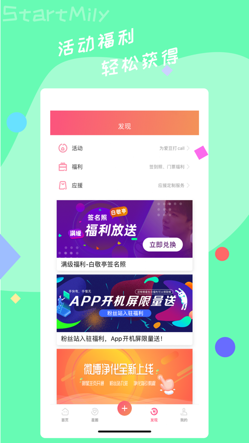星芒app下载