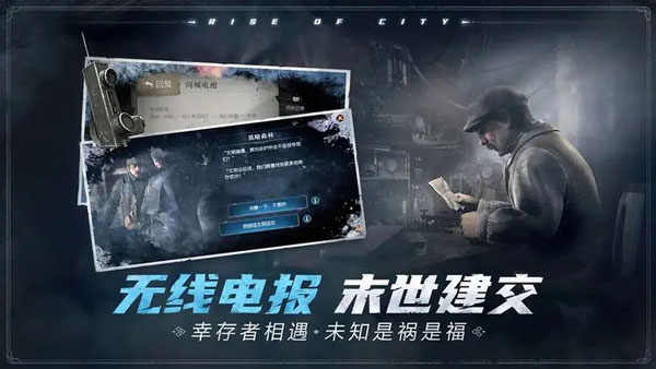 冰汽时代Frostpunk:Rise of the City