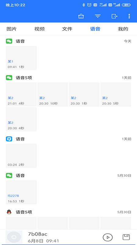 微拾下载安装