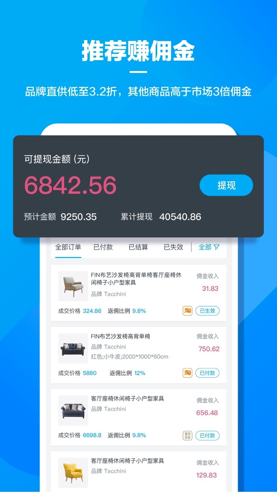 美间软装