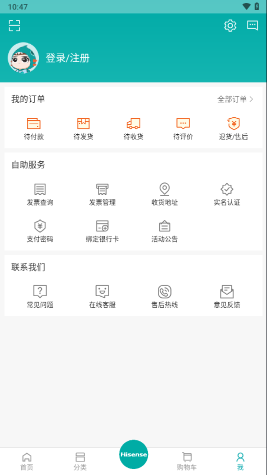 海信商城app下载