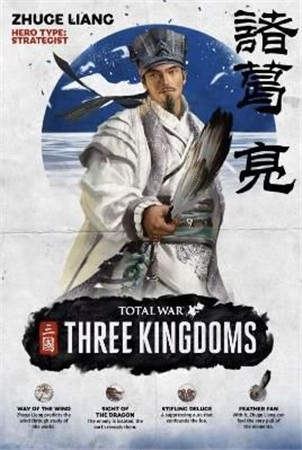 全面战争三国