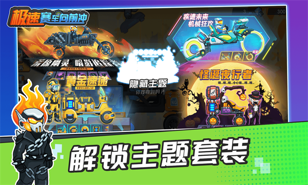 极速赛车向前冲无限金币版