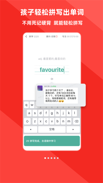 拓词app