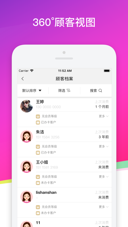 美问星球app下载安卓版本