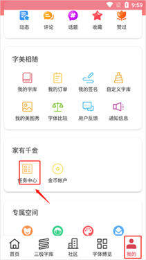 字体美化大师