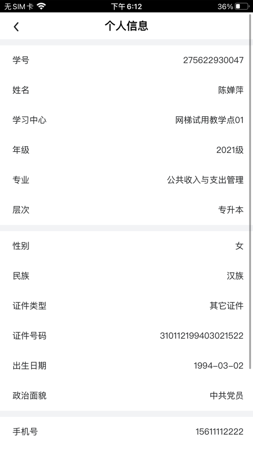 睿学在线教育平台app官方下载