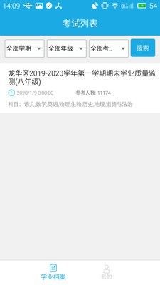 诊学网app