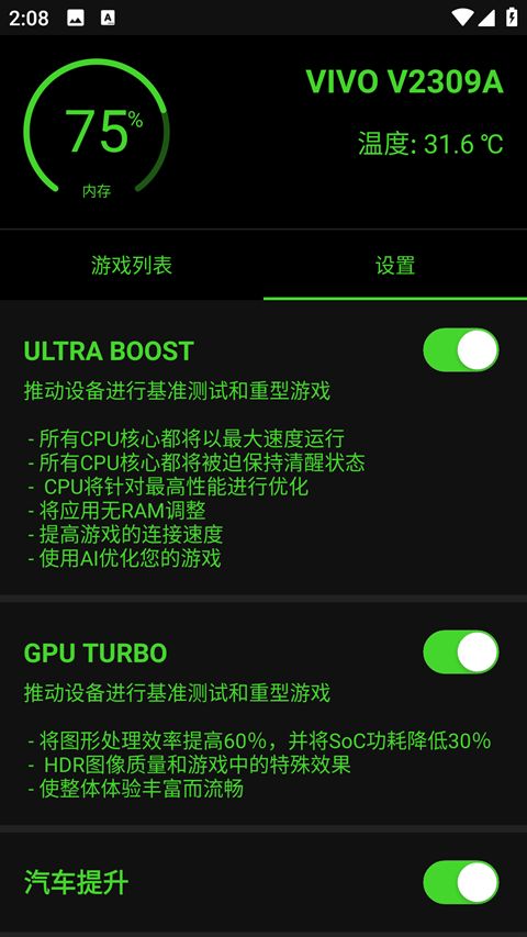 烧饼修改器免root版官方版下载