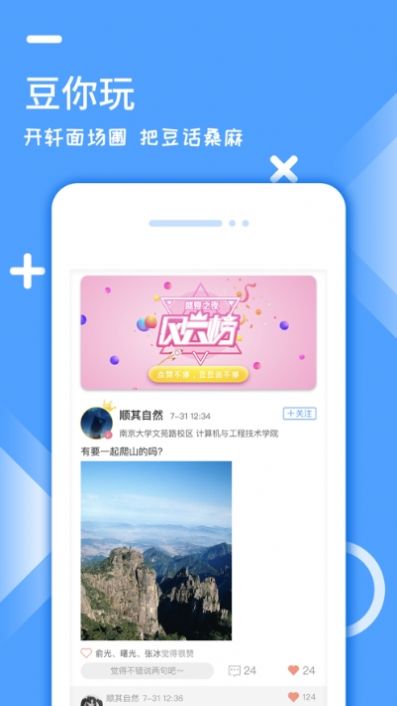 趣播