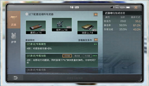 明日之后渠道服