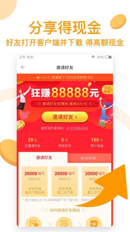 迅雷福利版