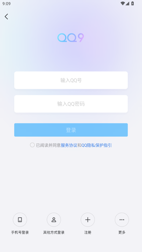 qq轻聊版