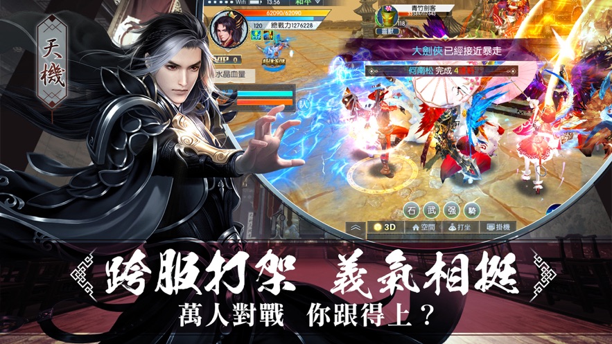 逆世战神