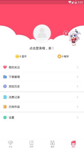 古风漫画