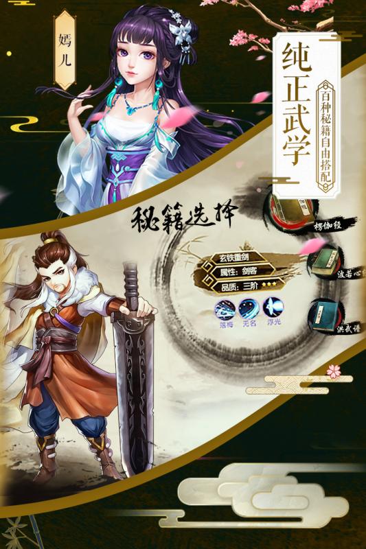侠客风云传手机版
