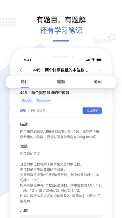 九章算法