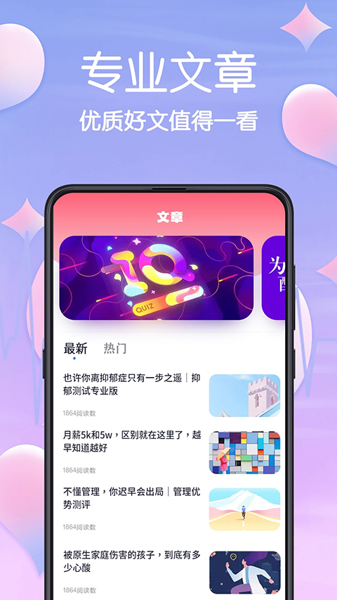 mbti官网版免费版