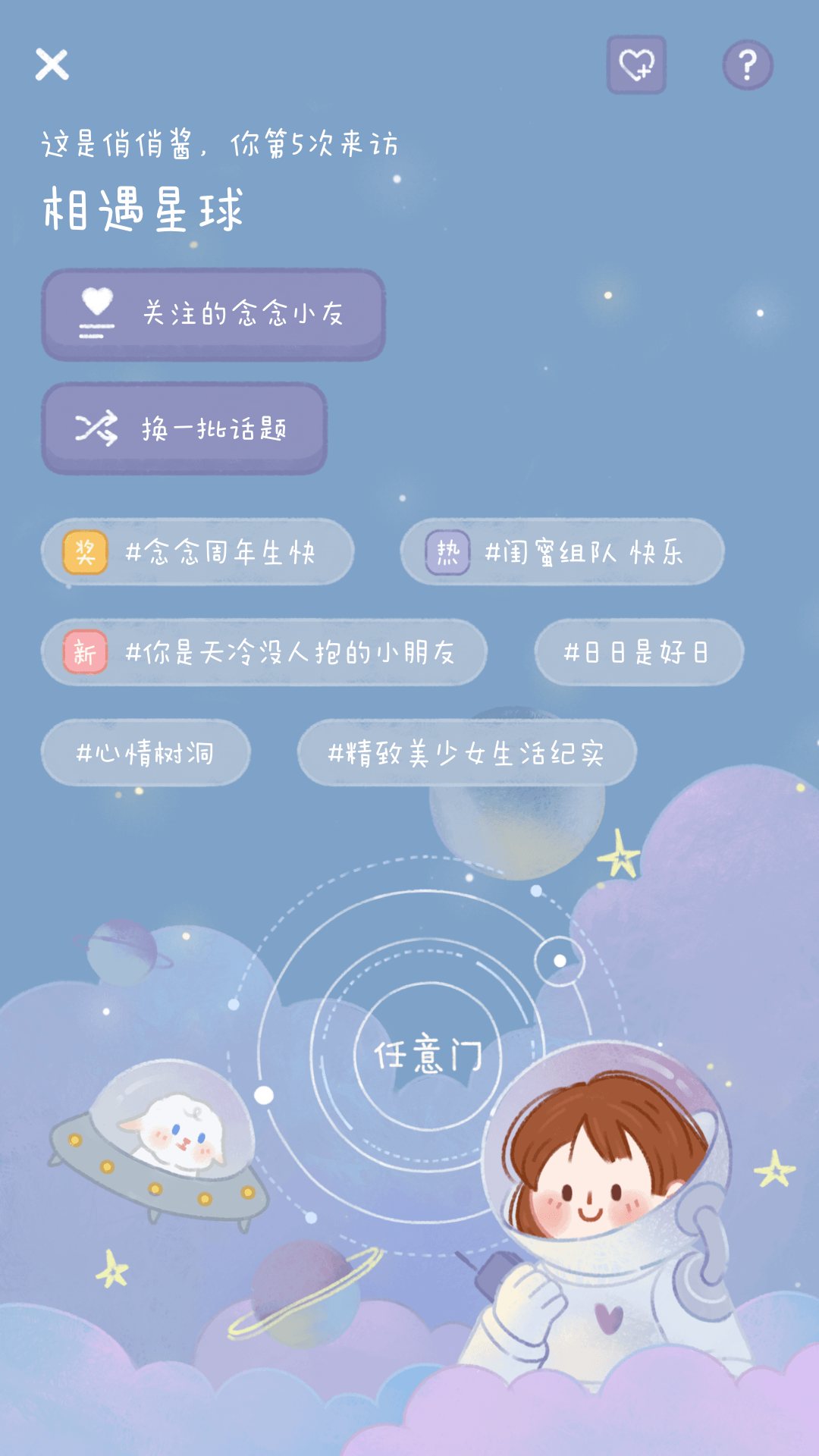 念念手帐免费下载安装