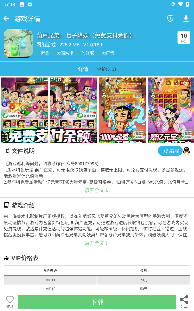 软天空2026最新版