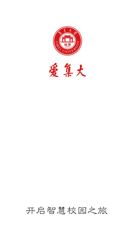 i集大app