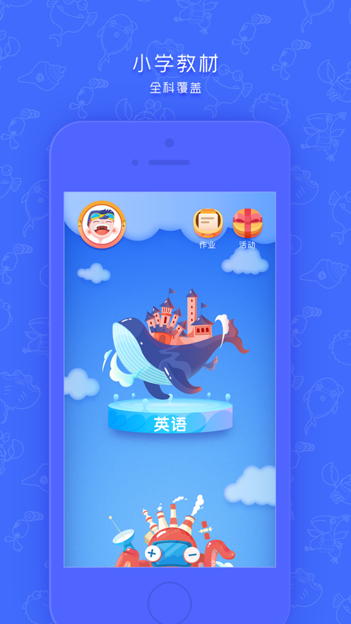 金太阳同步学英语