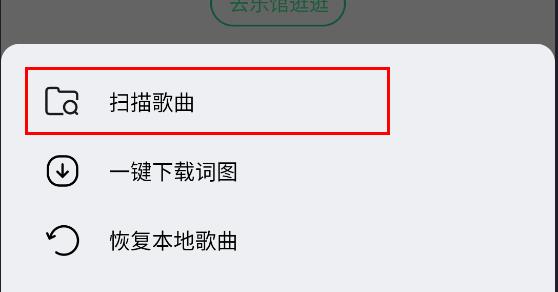 QQ音乐苹果版