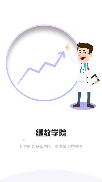 山东医师定考服务